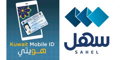 رسمياً.. الاعتداد بإشعارات «الداخلية» عبر «هويتي» و«سهل» كرسائل رسمية