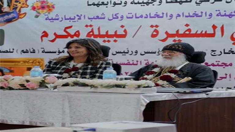 نبيلة مكرم: المرض النفسي ليس وصمة عار.. و”فاهم” حريصة على دعم الصحة النفسية للأسر