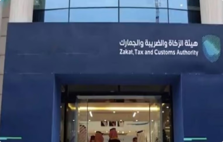 «الزكاة والضريبة والجمارك» تصدر قواعد تشغيل مناطق الإيداع في المملكة