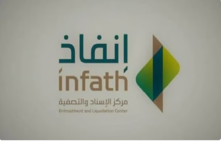 "إنفاذ" يطرح 224 عقارًا للبيع والتصفية في 26 مزادًا