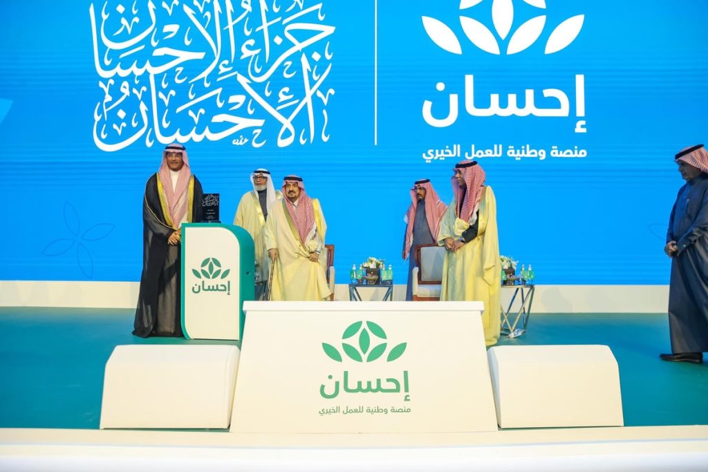 أمير الرياض يدشن خدمات جديدة في منصة إحسان