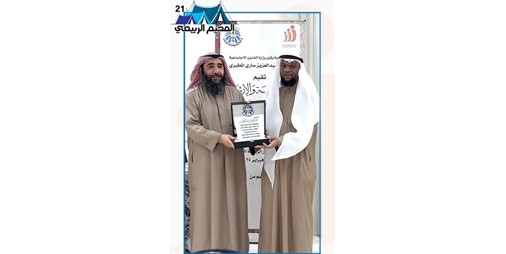 «الشؤون» تكرِّم «الوقف الإنساني» لدعمها حفاظ القرآن الكريم
