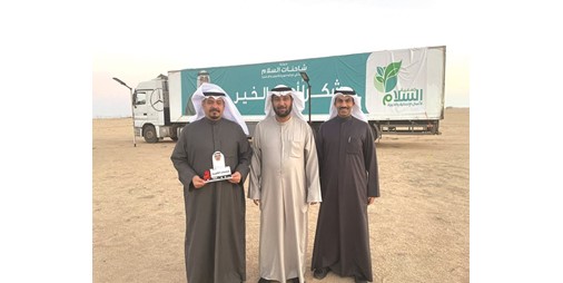 مبرة العوازم الخيرية شاركت في حفلي «شاحنات السلام» و«البغلي للابن البار»