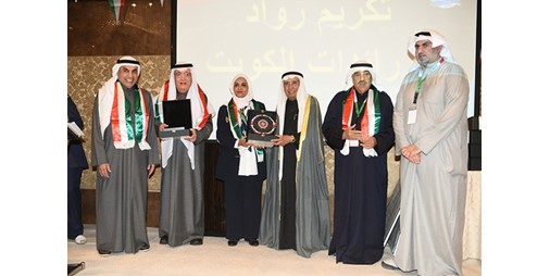 الكويت كرَّمت 100 رائد ورائدة من كشافة ومرشدات الوطن العربي