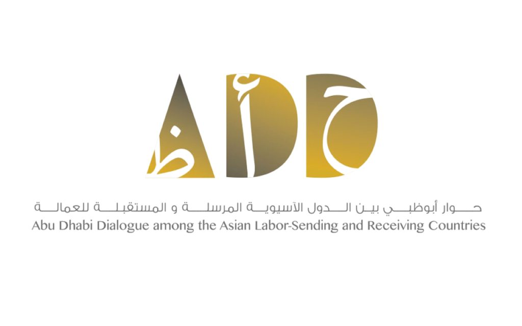 «حوار أبوظبي» يستعرض جهود التعاون الآسيوية بشأن العمالة