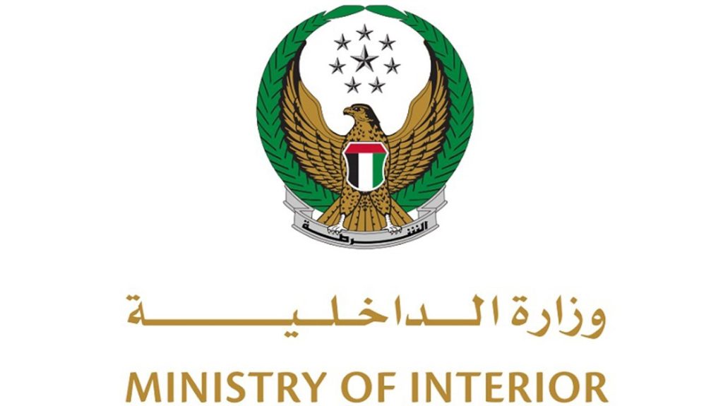 وزارة الداخلية تؤكد جاهزيتها واستعدادها التام للتعامل مع المنخفض الجوي