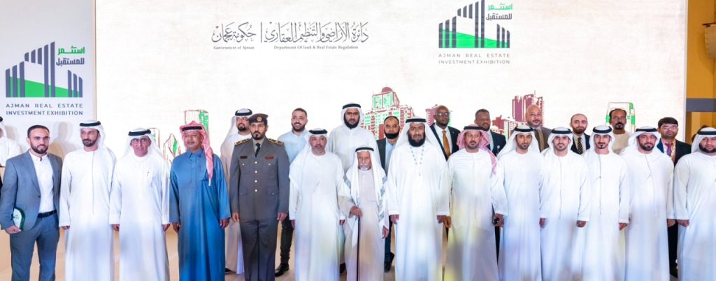 التصنيف العقاري لـ «أراضي عجمان» يعزز ثقافة التميز والابتكار