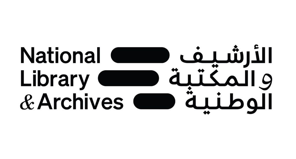 الأرشيف والمكتبة الوطنية يطلق النسخة الـ14 من جائزة «المؤرخ الشاب»