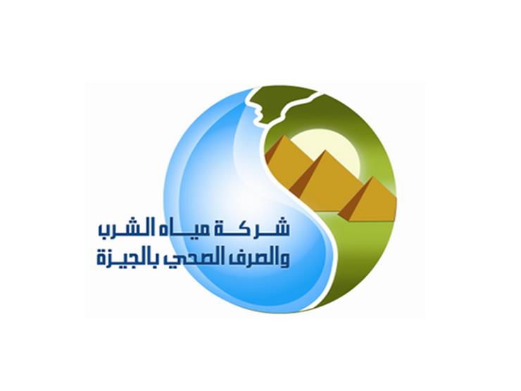ملايين الجنيهات.. “مياه الجيزة”: مكافأة تحصيل للعاملين عن شهر ديسمبر 2023 – مستند