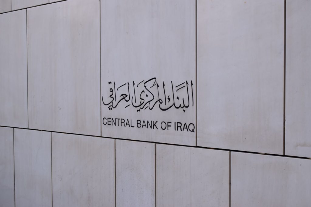 “المركزي العراقي” يلغي ترخيص أكبر بنك إيراني عامل في العراق