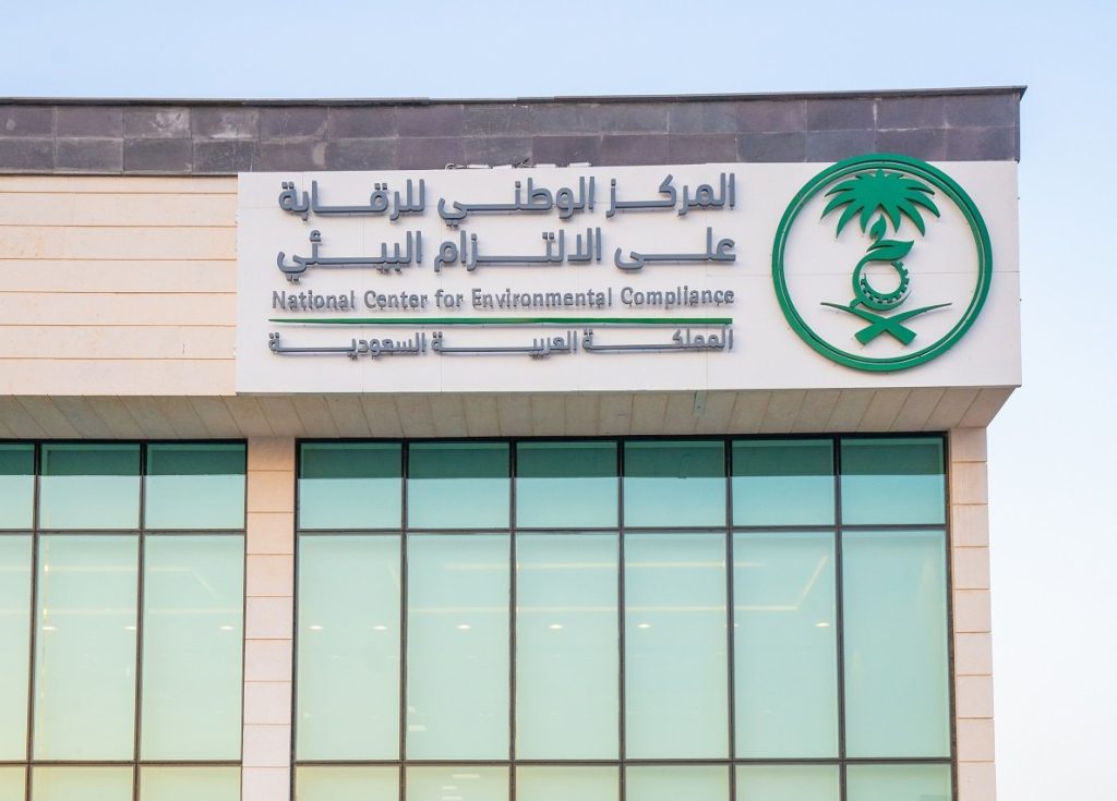 "الالتزام البيئي" يطور قدرات المفتشين بمعايير دولية لاعتمادها خلال عام