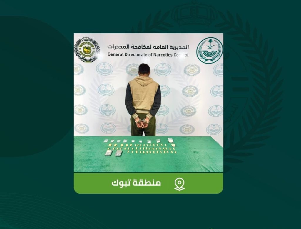 مكافحة المخدرات تقبض على مقيم بمنطقة تبوك لترويجه (الشبو) المخدر