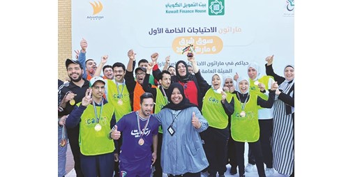 «ذوي الإعاقة» نظَّمت «ماراثون الاحتياجات الخاصة» بسوق شرق