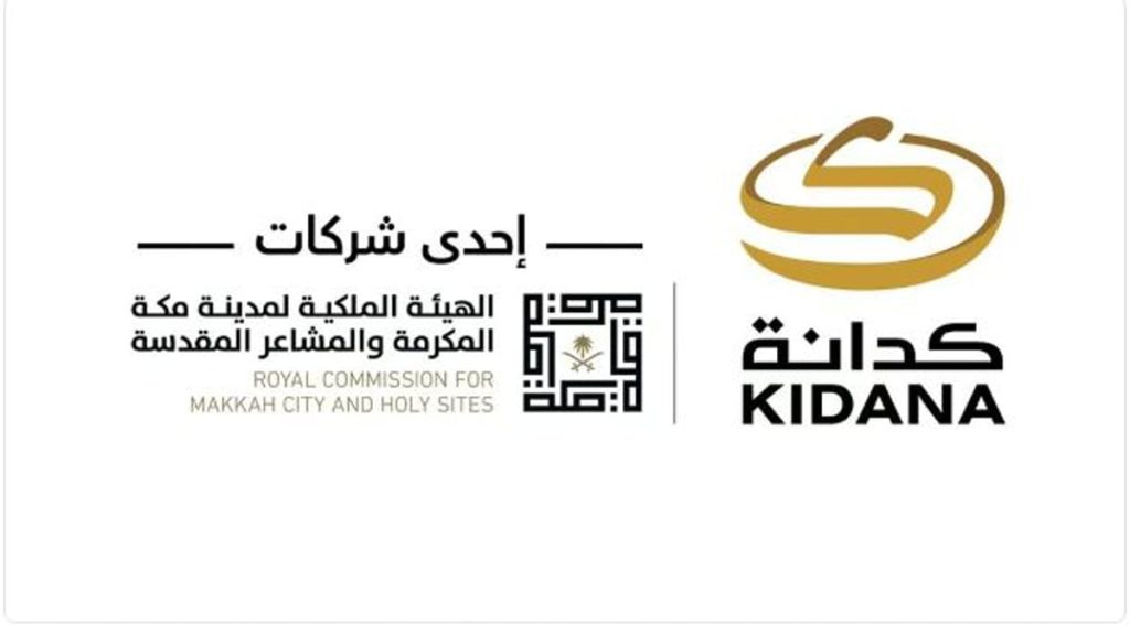 محطة «كدانة» تنهي استعدادها لاستقبال المعتمرين والمصلين خلال شهر رمضان