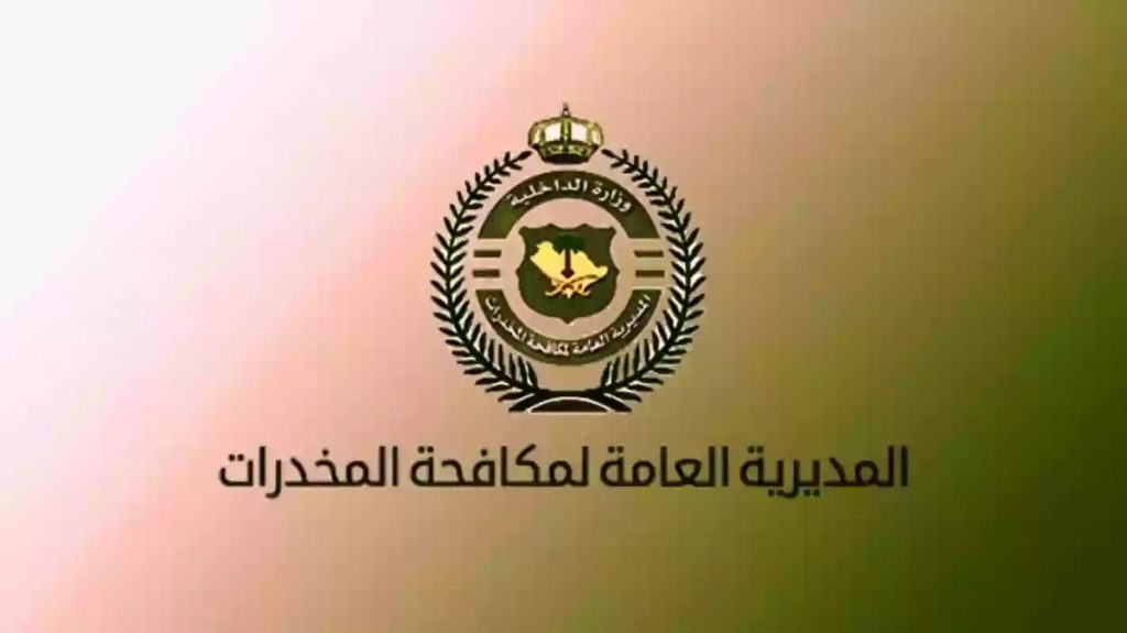 القبض على مقيمين في تبوك لترويجهما الحشيش المخدر