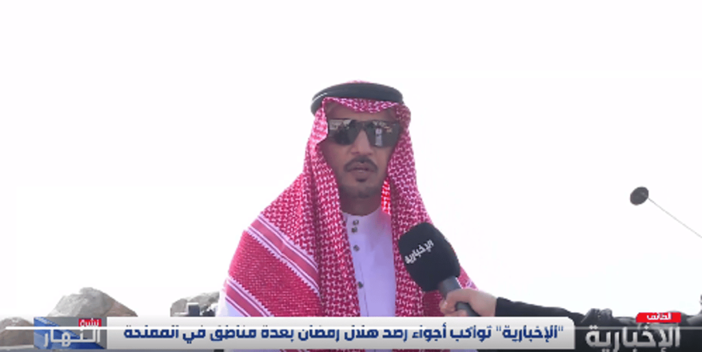 آفاق لعلوم الفلك: الأجواء الغبارية تجعل رؤية هلال رمضان غير ممكنة في الطائف