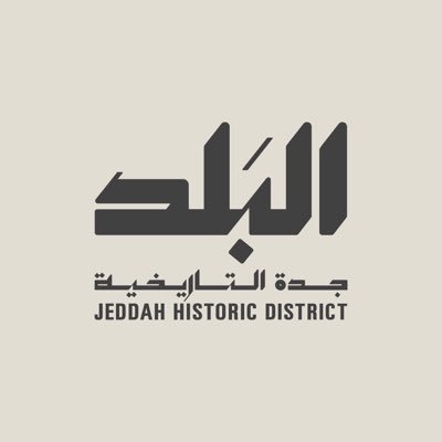 برنامج جدة التاريخية يشارك في معرض السياحة الأكبر عالميًّا في برلين