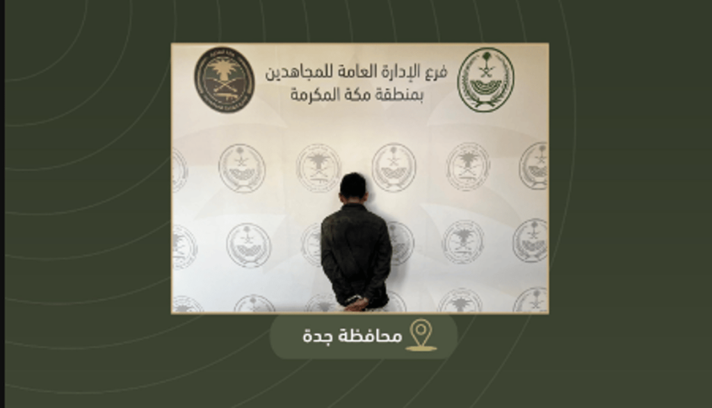 القبض على شخصين لترويجهما الحشيش في محافظة جدة