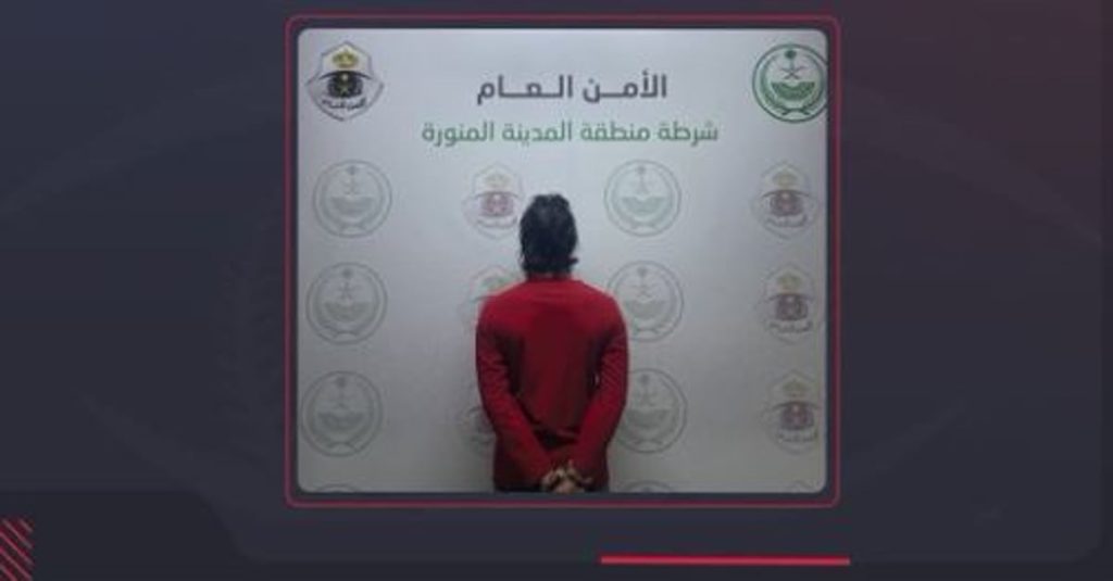 شرطة المدينة المنورة تقبض على مقيم لتحرشه بامرأة