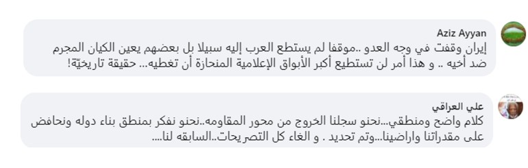 تصريحات الرئيس الإيراني تثيل الجدل على منصات التواصل