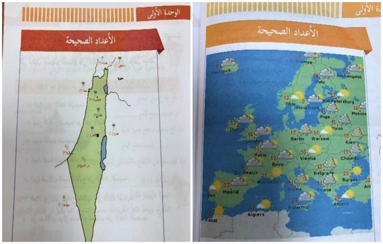 بعض من المقررات الدراسية المحرفة