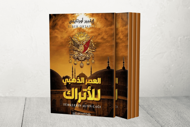 كتاب "العصر الذهبي للأتراك" (2021)