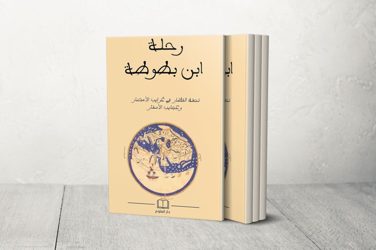 التاريخ الإسلامي - تراث. غلاف كتاب