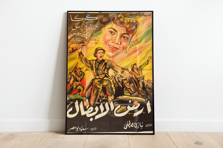 أرض الأبطال، لنيازي مصطفى، من إنتاج (1953)