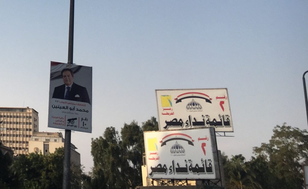 تعديل قانون الانتخابات في مصر يسبب أزمة سياسية