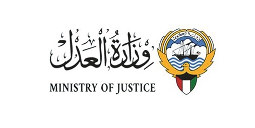 «العدل»: تقديم الإجازة الدورية أو الطارئة والاستئذان واستخراج شهادات البيانات الوظيفية والمالية آلياً