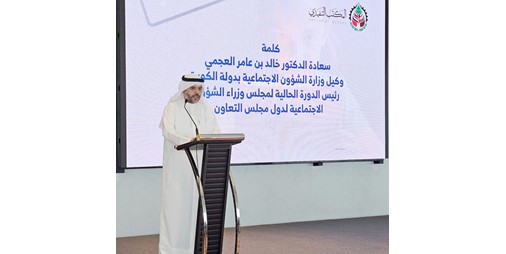 وكيل «الشؤون»: حماية الأطفال من العالم الرقمي «أولوية قصوى» خليجياً