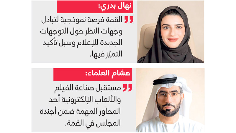 نشاط مكثف لمجلس دبي للإعلام في «قمة الإعلام العربي 2025»