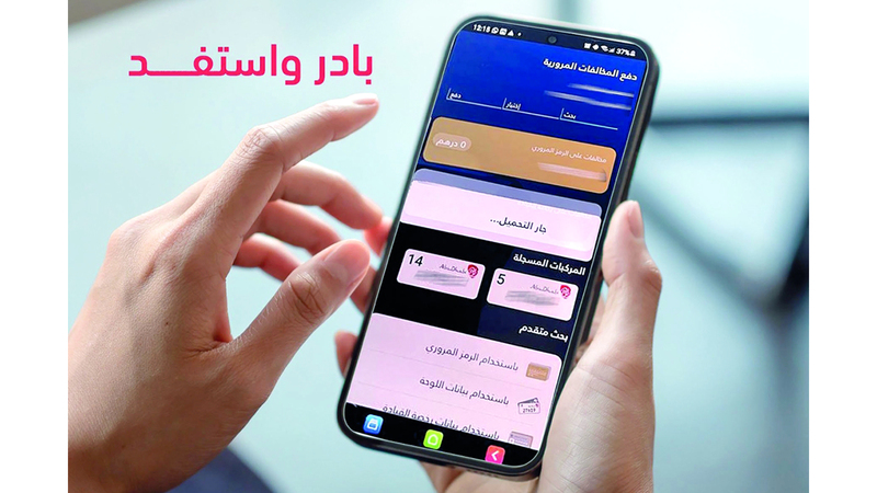 حسابات مجهولة تروّج لخفض وهمي للمخالفات المرورية في أبوظبي