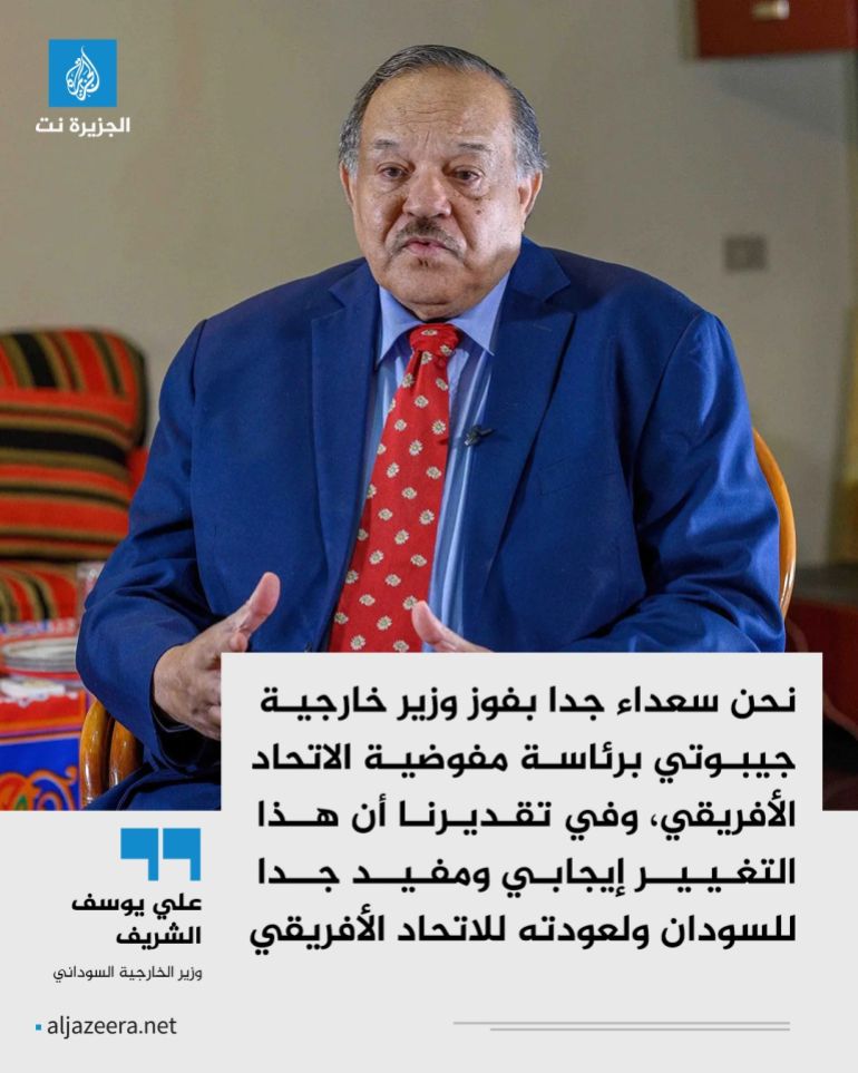 وزير خارجية السودان السابق علي يوسف الشريف بسعادة بلاده بفوز يوسف برئاسة المفوضية ووصفه هذا التغيير بأنه "مفيد للسودان".