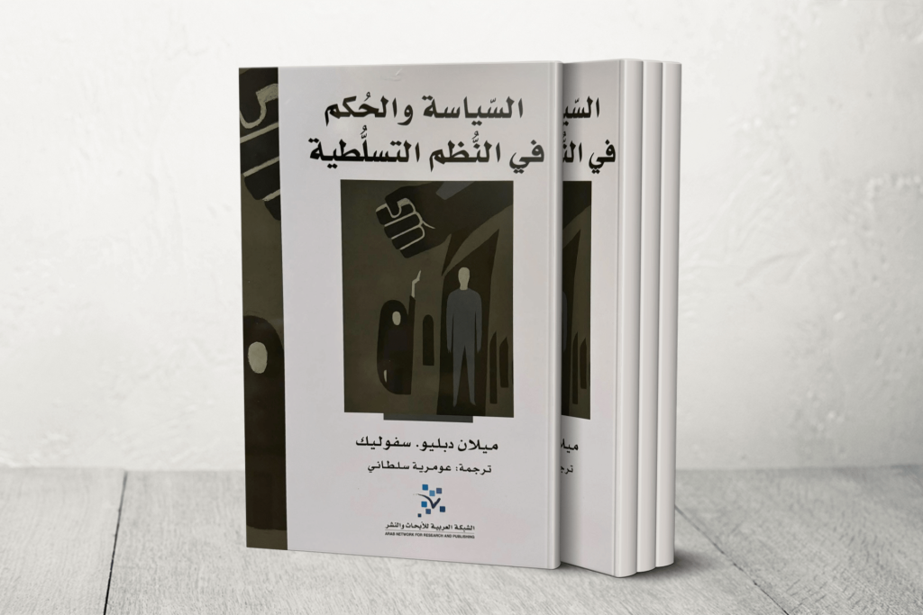 ميلان سفوليك: السلطوية مزيج من القمع واستمالة النخب لضمان السيطرة