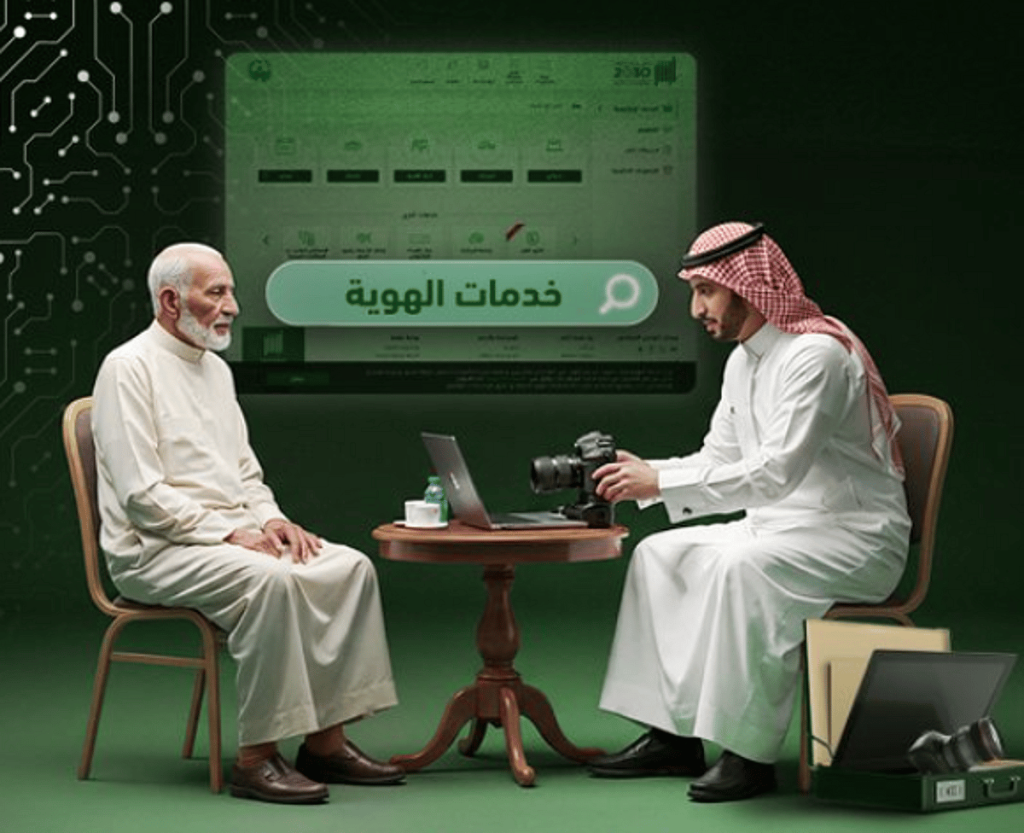 أبشر: خدمة «تقدير» تشمل 4 فئات