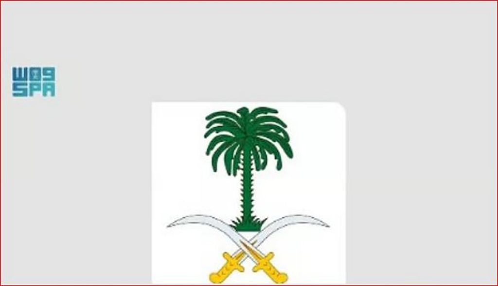 الديوان الملكي: وفاة الأميرة جواهر بنت بندر بن محمد بن عبدالعزيز آل سعود