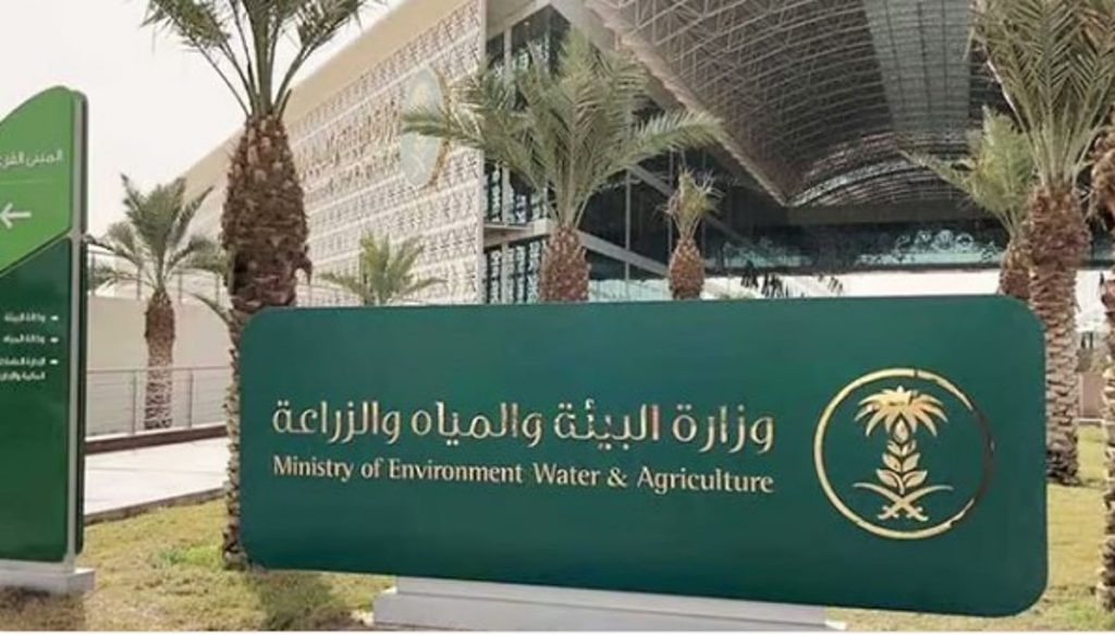 مسؤول بـ«البيئة»: انضمام المملكة إلى اتفاقية الفاو يساعد على استدامة سلاسل الإمداد