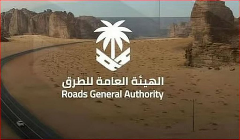 هيئة الطرق تؤكّد جاهزية شبكة طرق الحدود الشمالية لاستقبال الحجاج