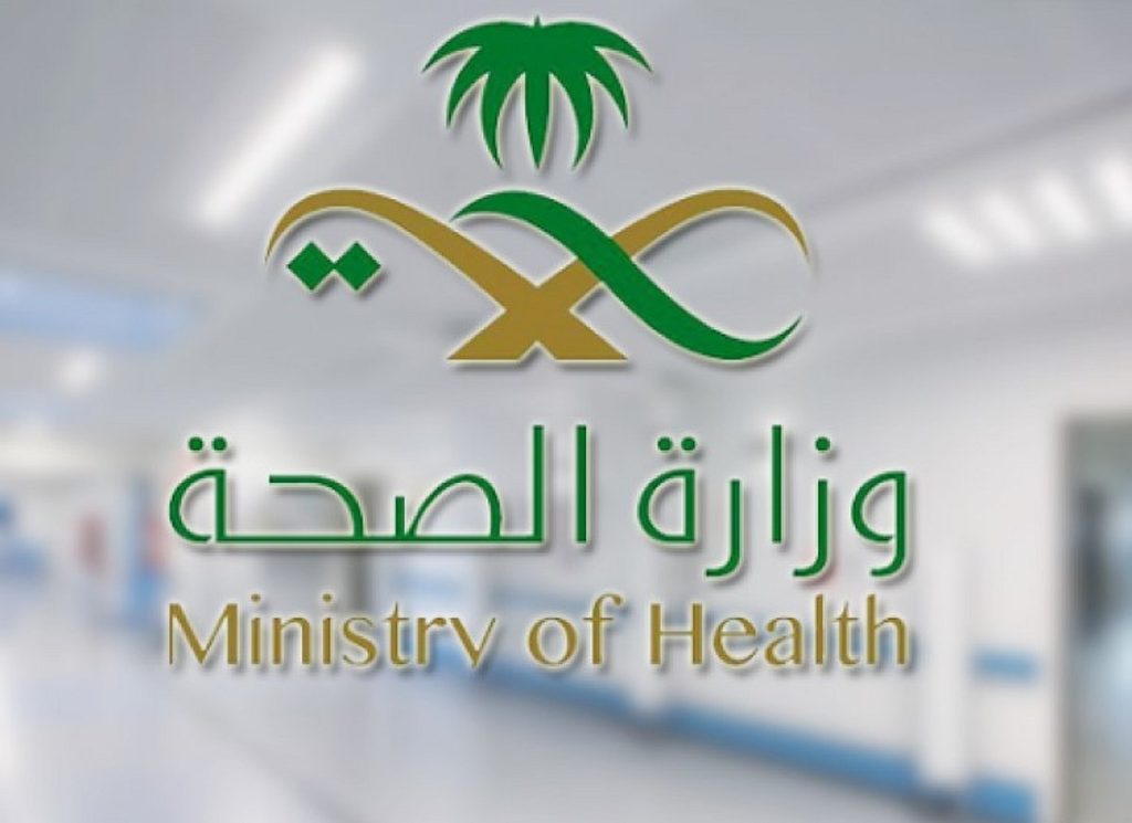 للخدمة بموسم الحج 1446.. رابط وظائف وزارة الصحة التطوعية في مكة