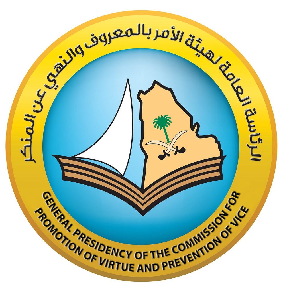 هيئة الأمر بالمعروف: تفعيل 58 موقعًا ميدانيًا لخدمة ضيوف الرحمن