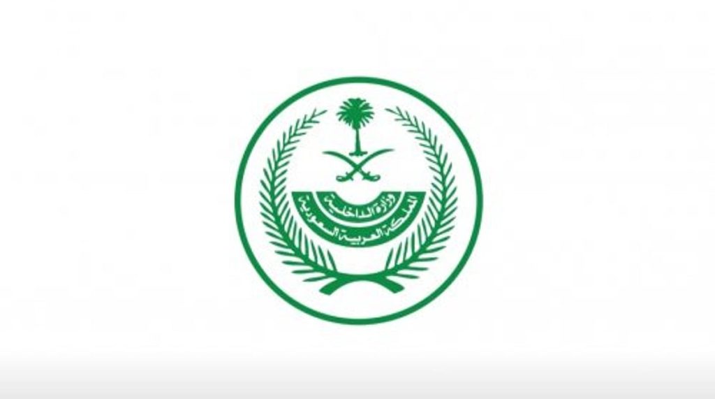 القتل تعزيرًا لخاطفي الأطفال الثلاثة وممارسة السحر والشعوذة بالمنطقة الشرقية