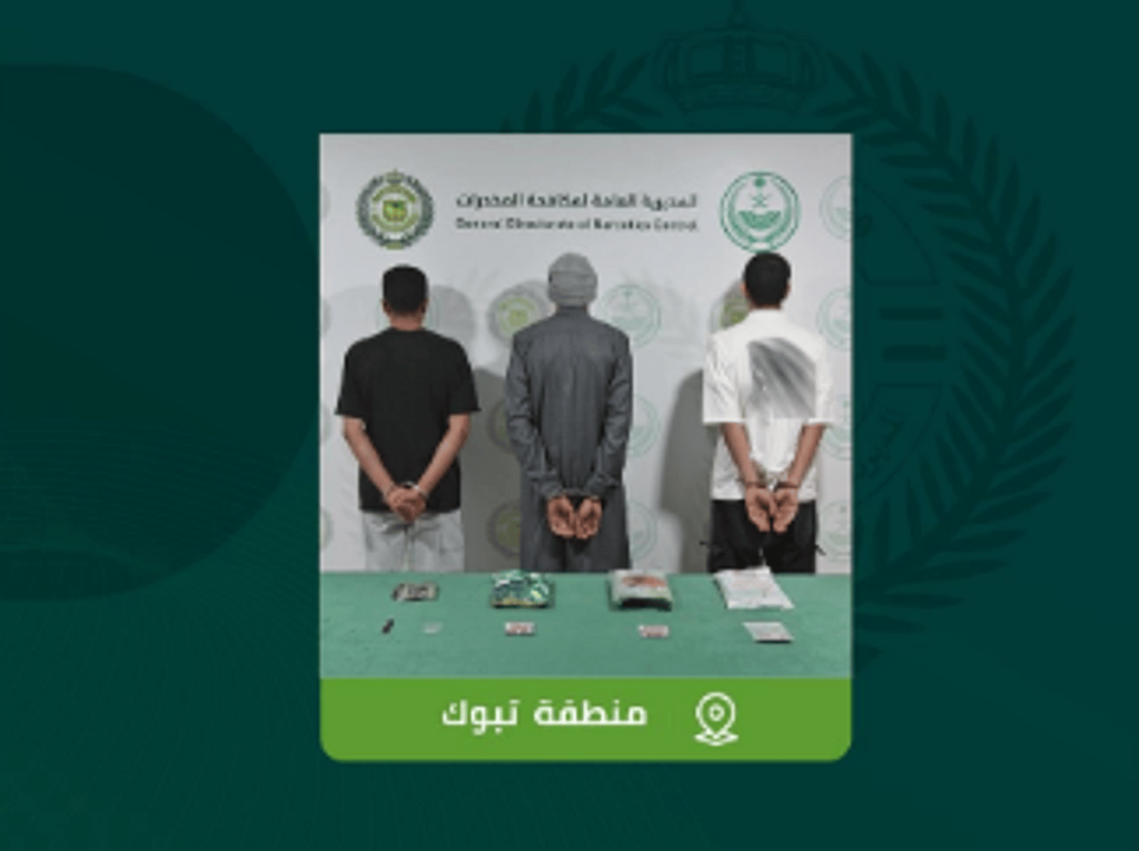 القبض على 3 أشخاص بمنطقة تبوك لترويجهم مواد مخدرة