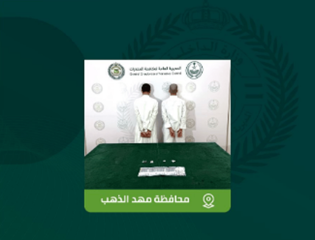 القبض على شخصين بمحافظة مهد الذهب لترويجهما مواد مخدرة