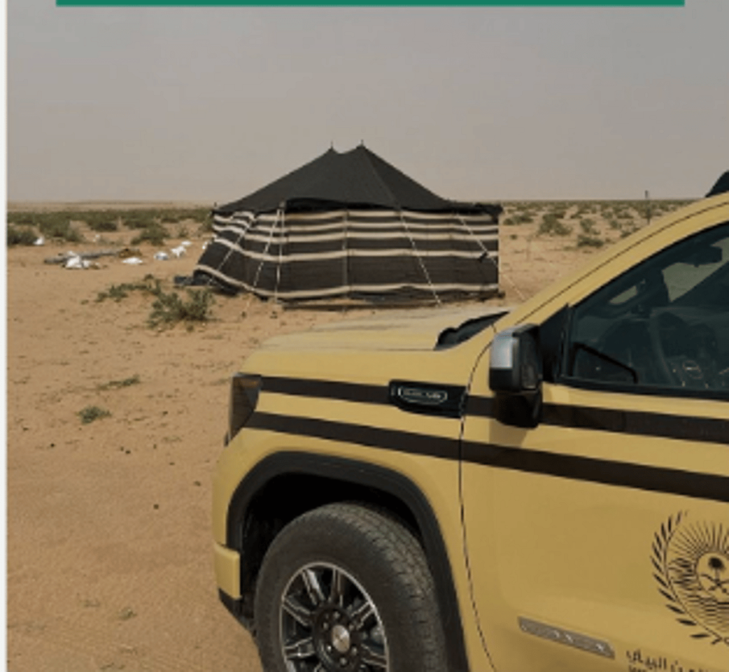 ضبط مخالف لارتكابه مخالفة التخييم في محمية الملك عبدالعزيز الملكية