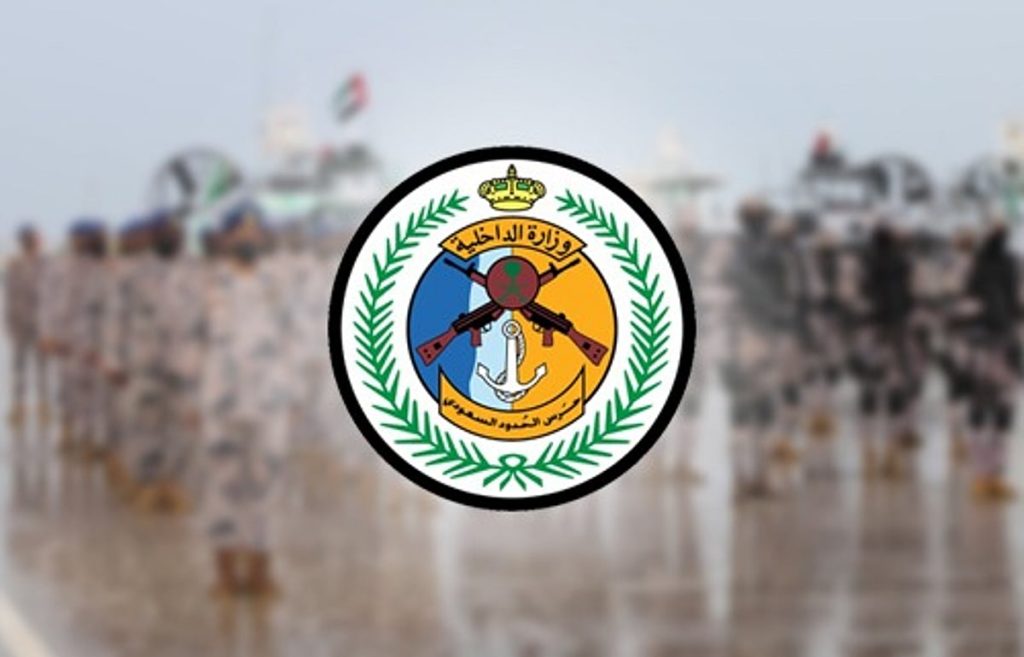 القبض على 6 مخالفين لتهريبهم 400 كيلوجرام من القات في جازان