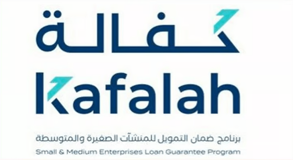 برنامج «كفالة» يطلق مبادرة «جود لتمكين المنشآت» بالشراكة مع هيئة الترفيه