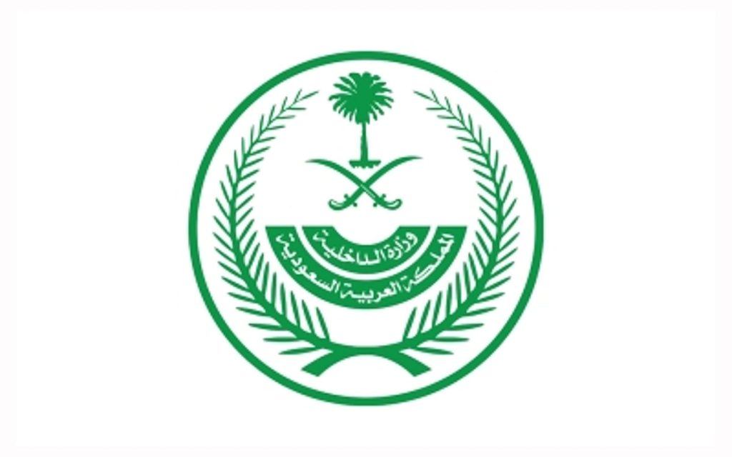 الداخلية: تنفيذ حُكم القتل قصاصًا بأحد الجناة بالمنطقة الشرقية