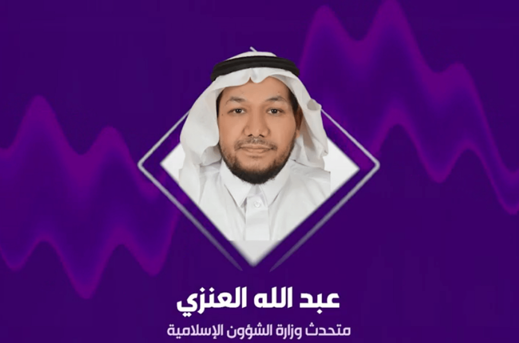 متحدث الشؤون الإسلامية: برنامج ضيوف خادم الحرمين خدم أكثر من 65 ألف حاج وحاجة منذ انطلاقه