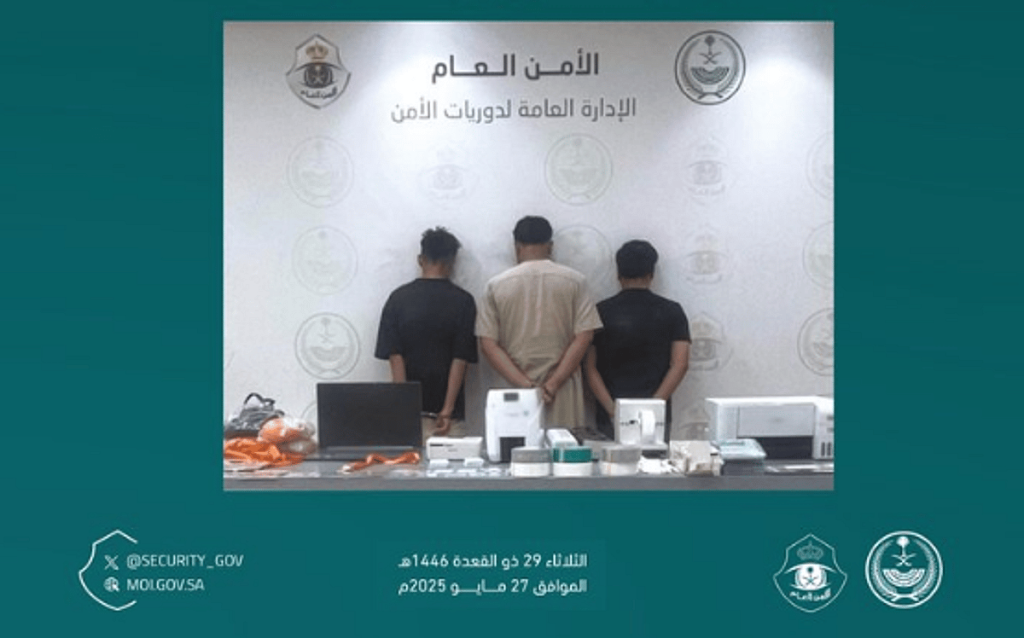 القبض على 3 مقيمين لنشرهم إعلانات حملات حج وهمية